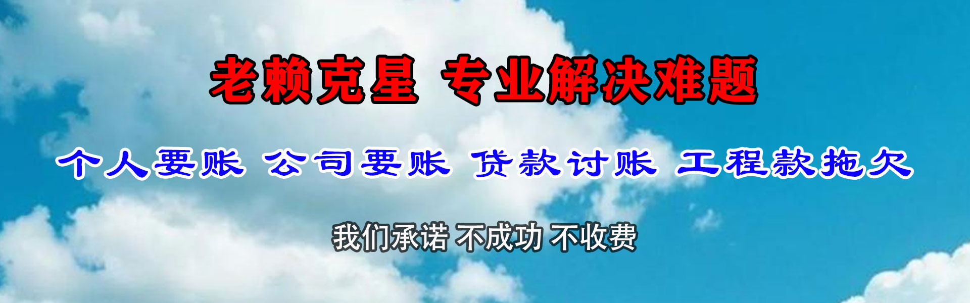 灌云追债公司