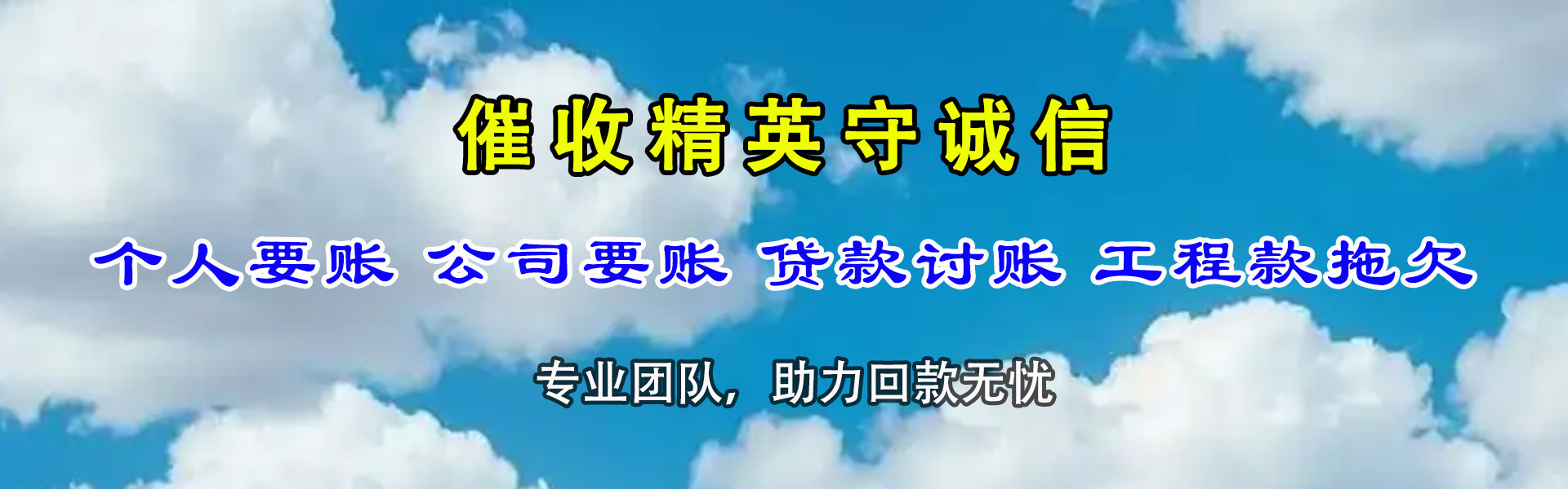灌云追债公司